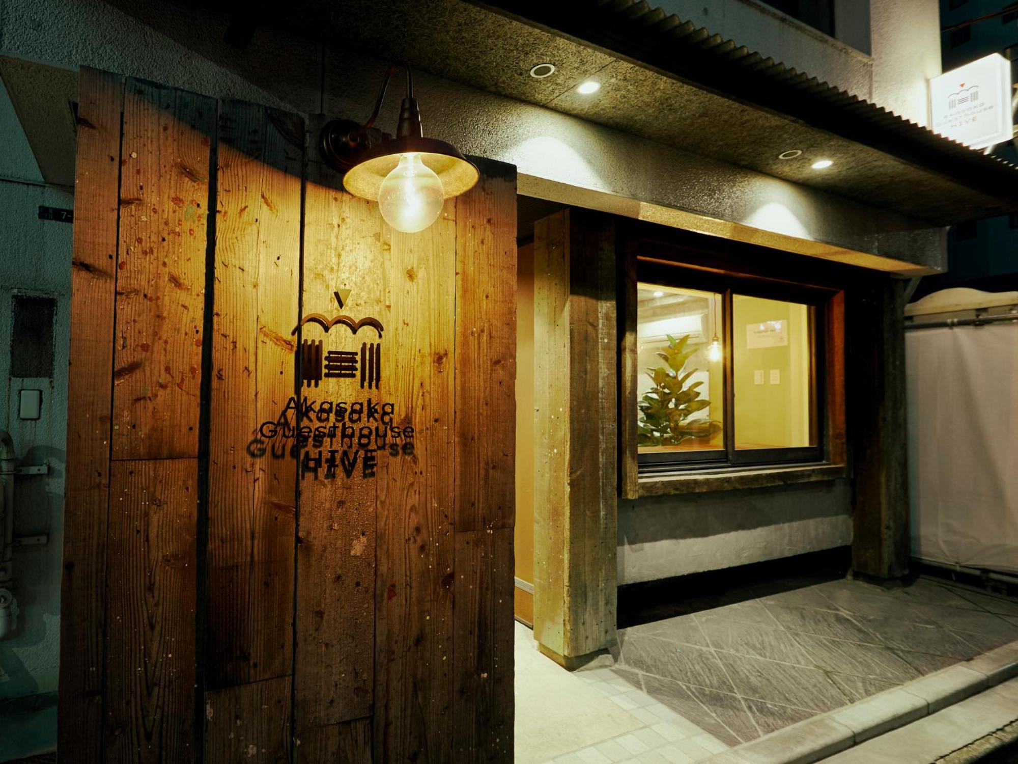 Akasaka Guesthouse Hive Tokyo Esterno foto